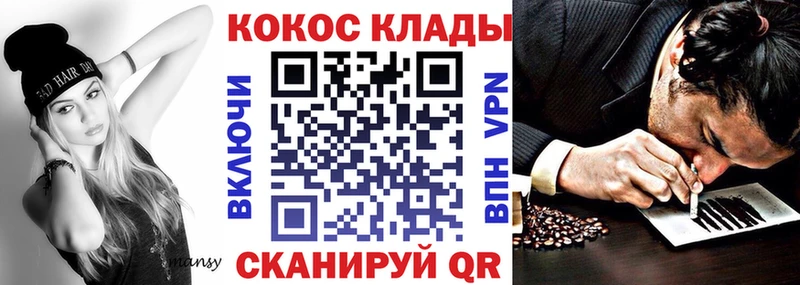COCAIN VHQ  mega   Калач  купить  