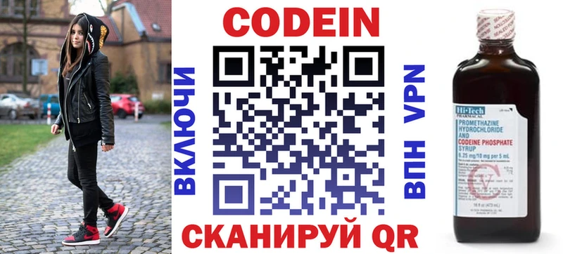 Кодеин напиток Lean (лин) Калач