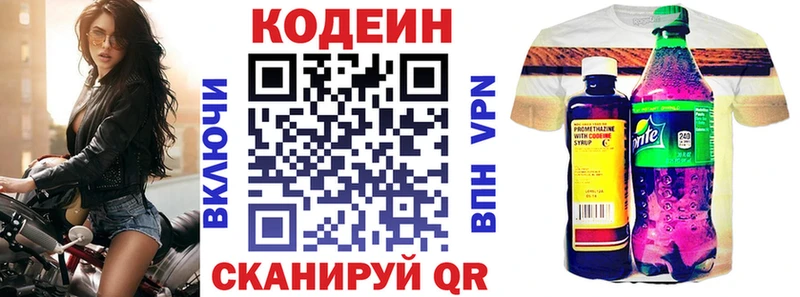 Codein Purple Drank  Калач 