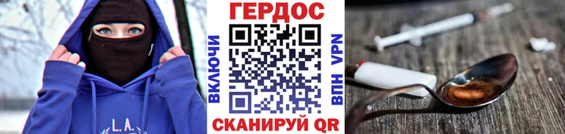 ГЕРОИН герыч  Калач 